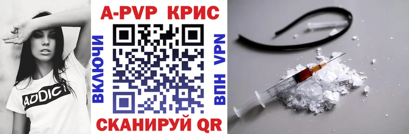МЕГА вход  Крым  Alpha-PVP СК КРИС 