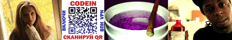 Кодеин Purple Drank  blacksprut онион  Крым 