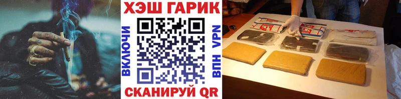 ГАШ гашик  Крым 