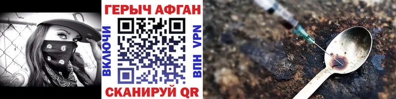 Героин афганец  Крым 