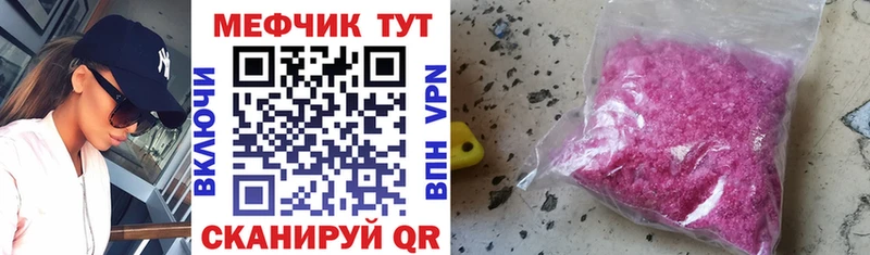 где продают Крым МЕФ 4 MMC