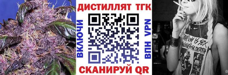 Дистиллят ТГК гашишное масло  нарко площадка какой сайт  Крым  что такое  